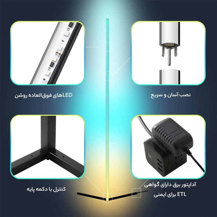 آباژور ایستاده مدل کرنرلایت